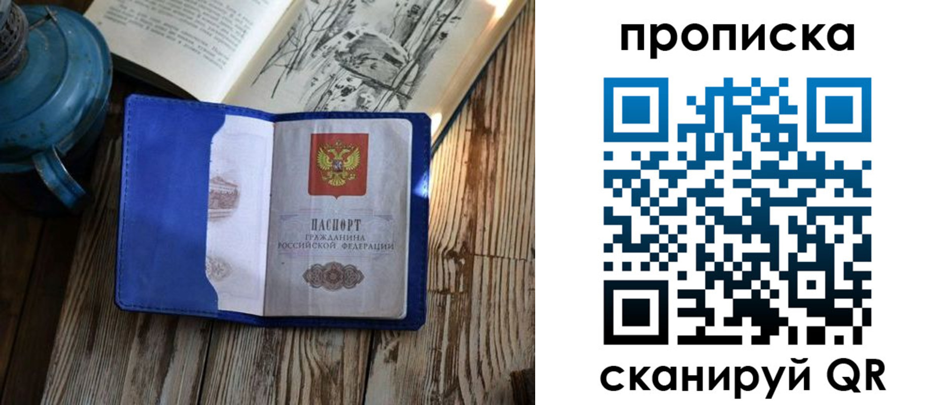 временная регистрация адрес в Анапе