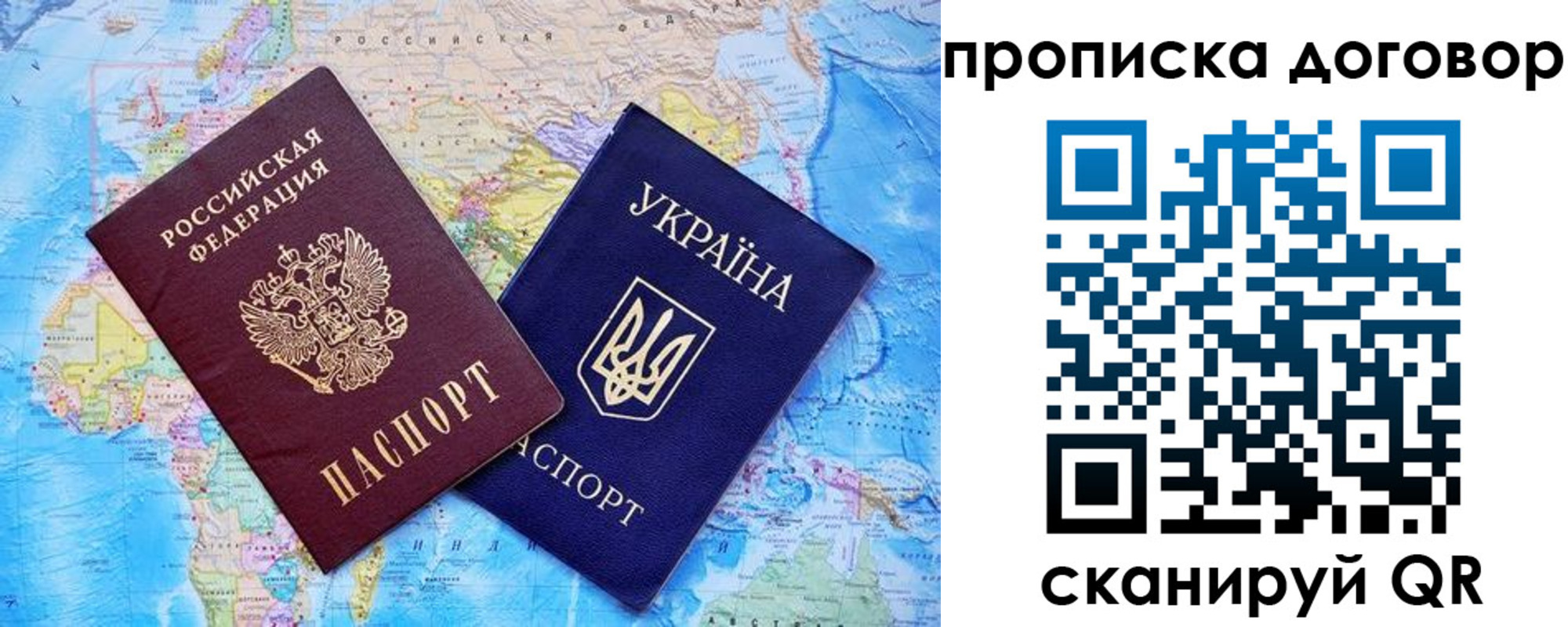купить прописку в Анапе
