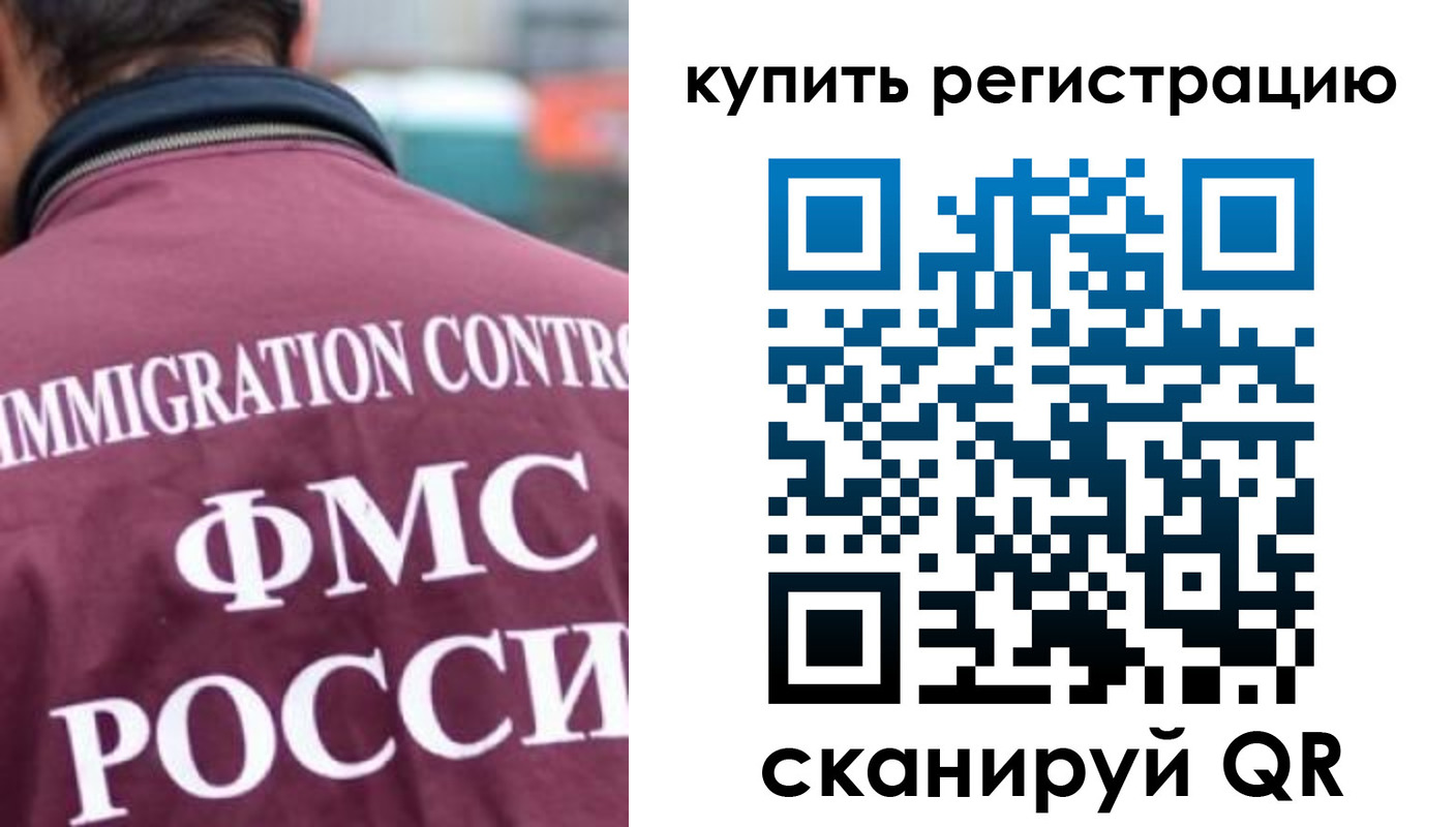 временная регистрация адрес в Анапе