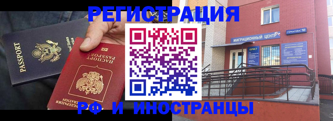 временная регистрация в Анапе