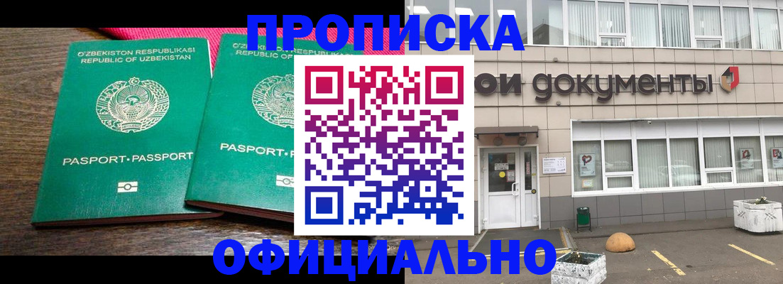 найти адрес прописки в Анапе