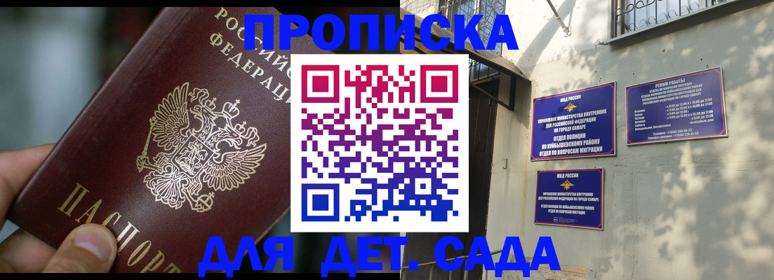регистрация для школы в Анапе