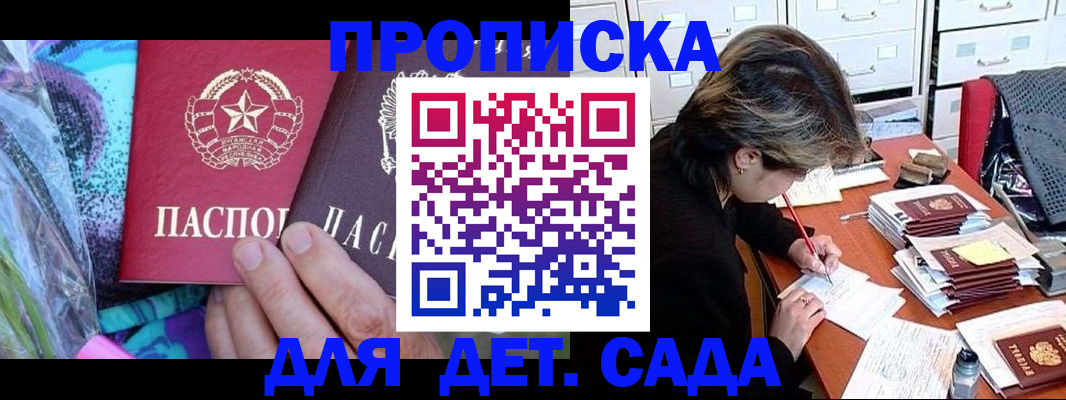 регистрация для школы в Анапе